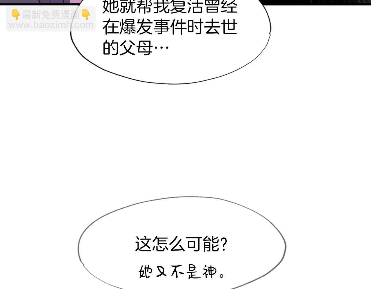 第47话 样本室