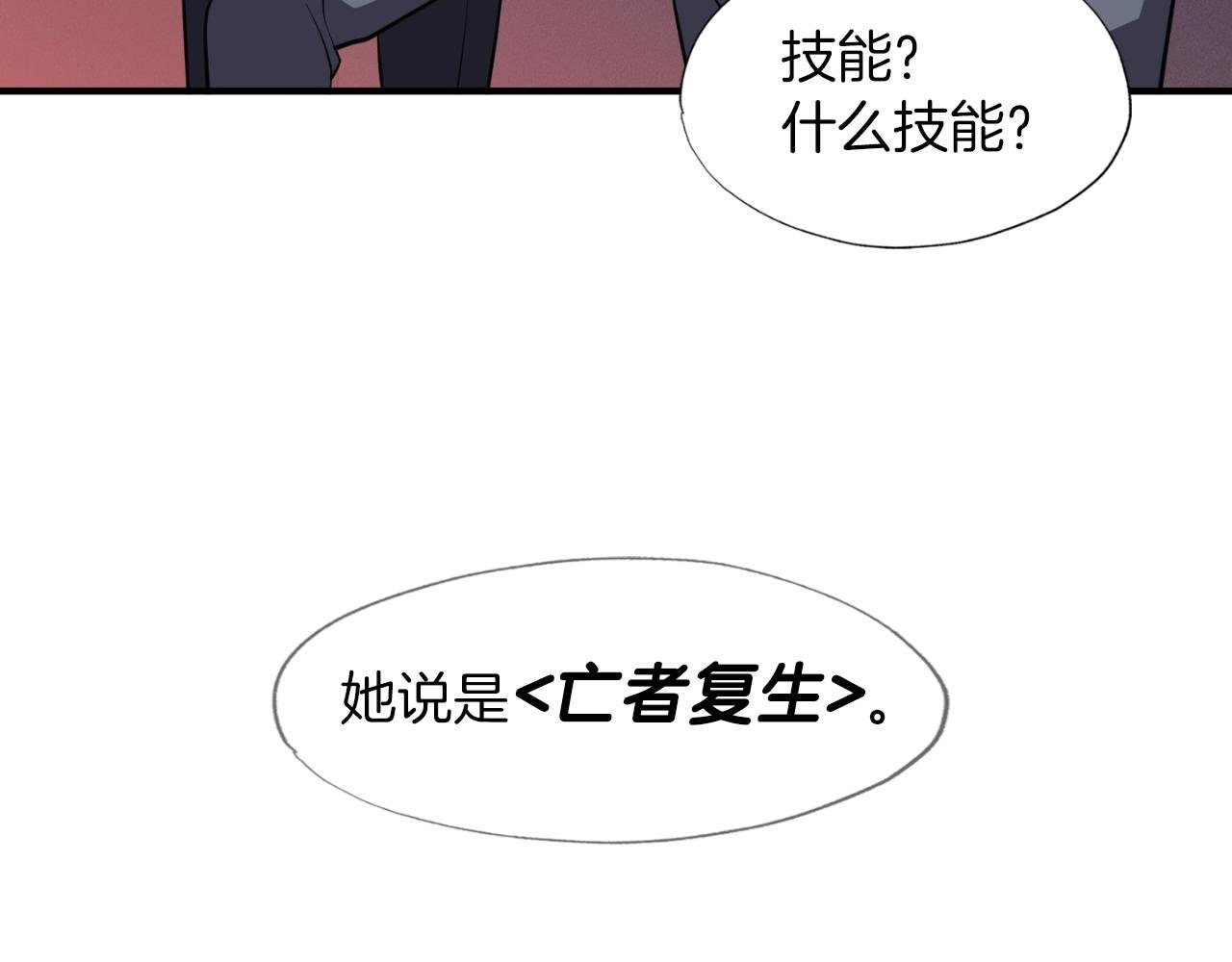 第47话 样本室
