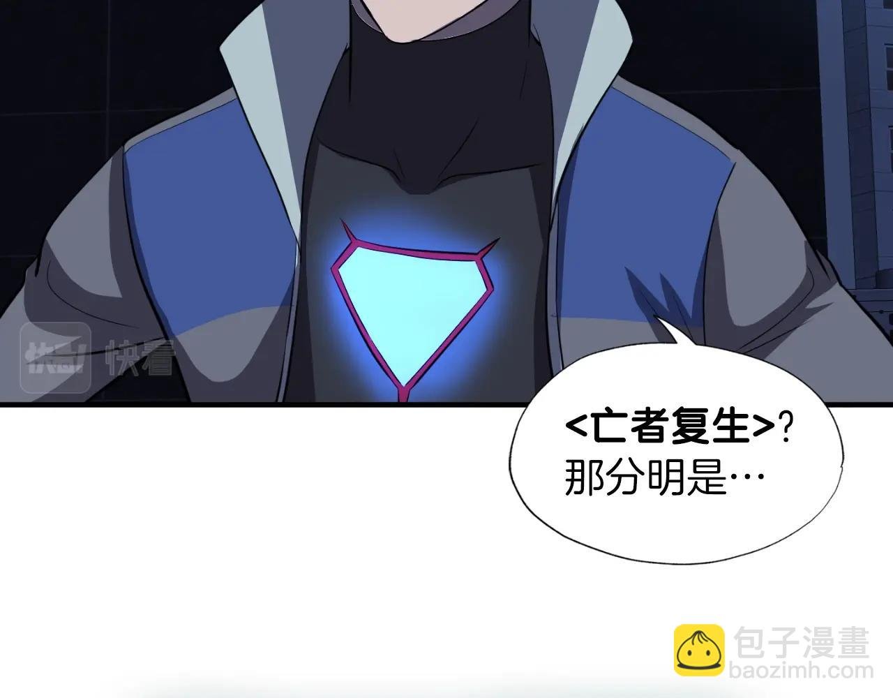 第47话 样本室