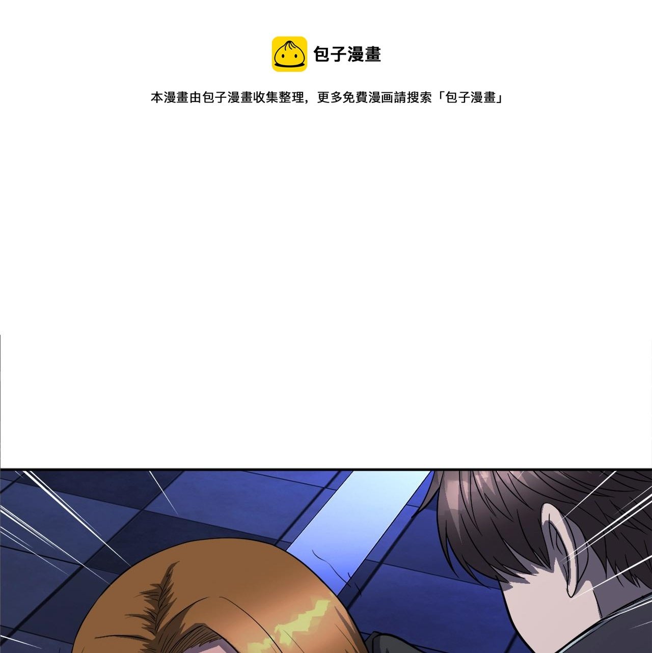 第48话 公之于众