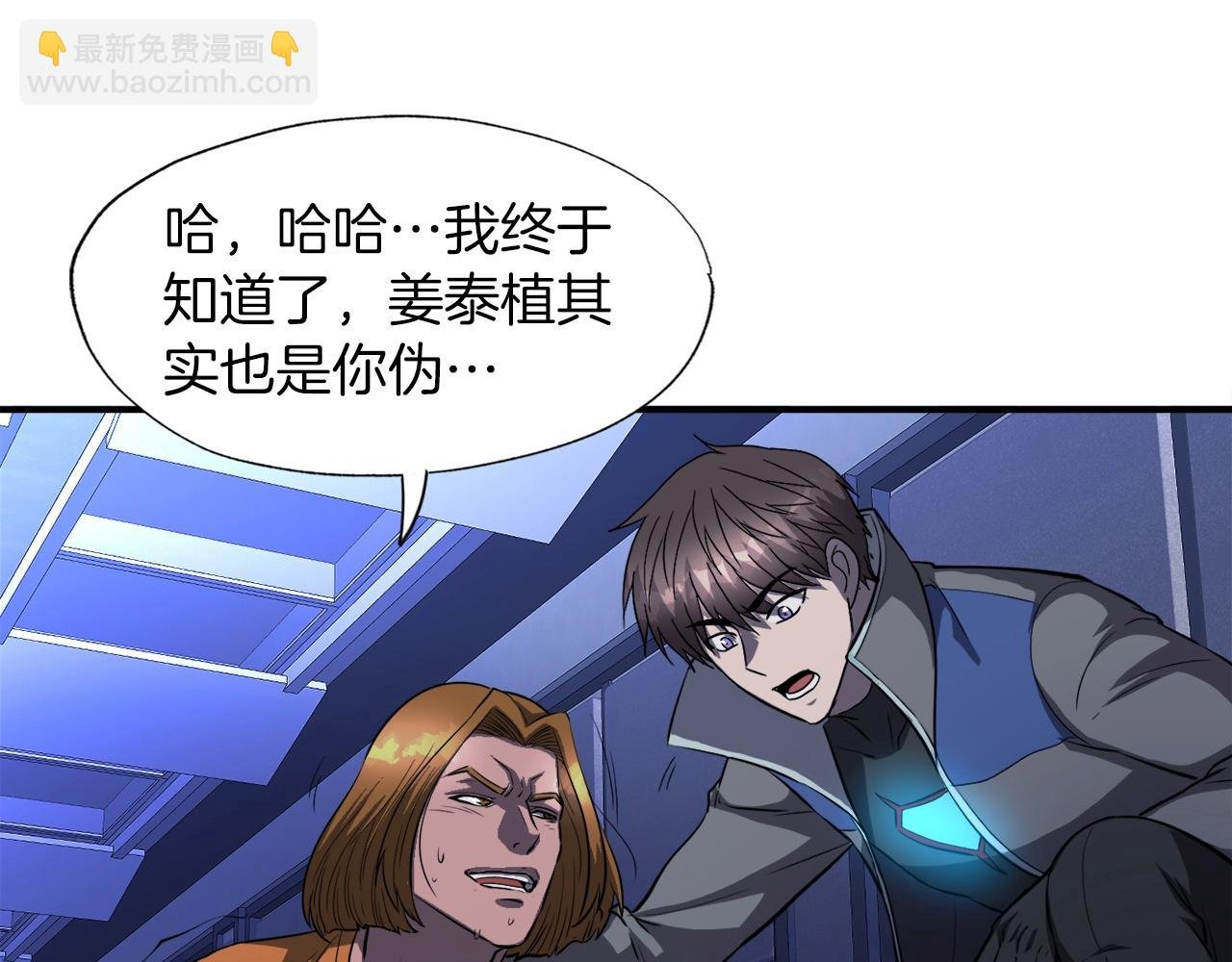 第48话 公之于众