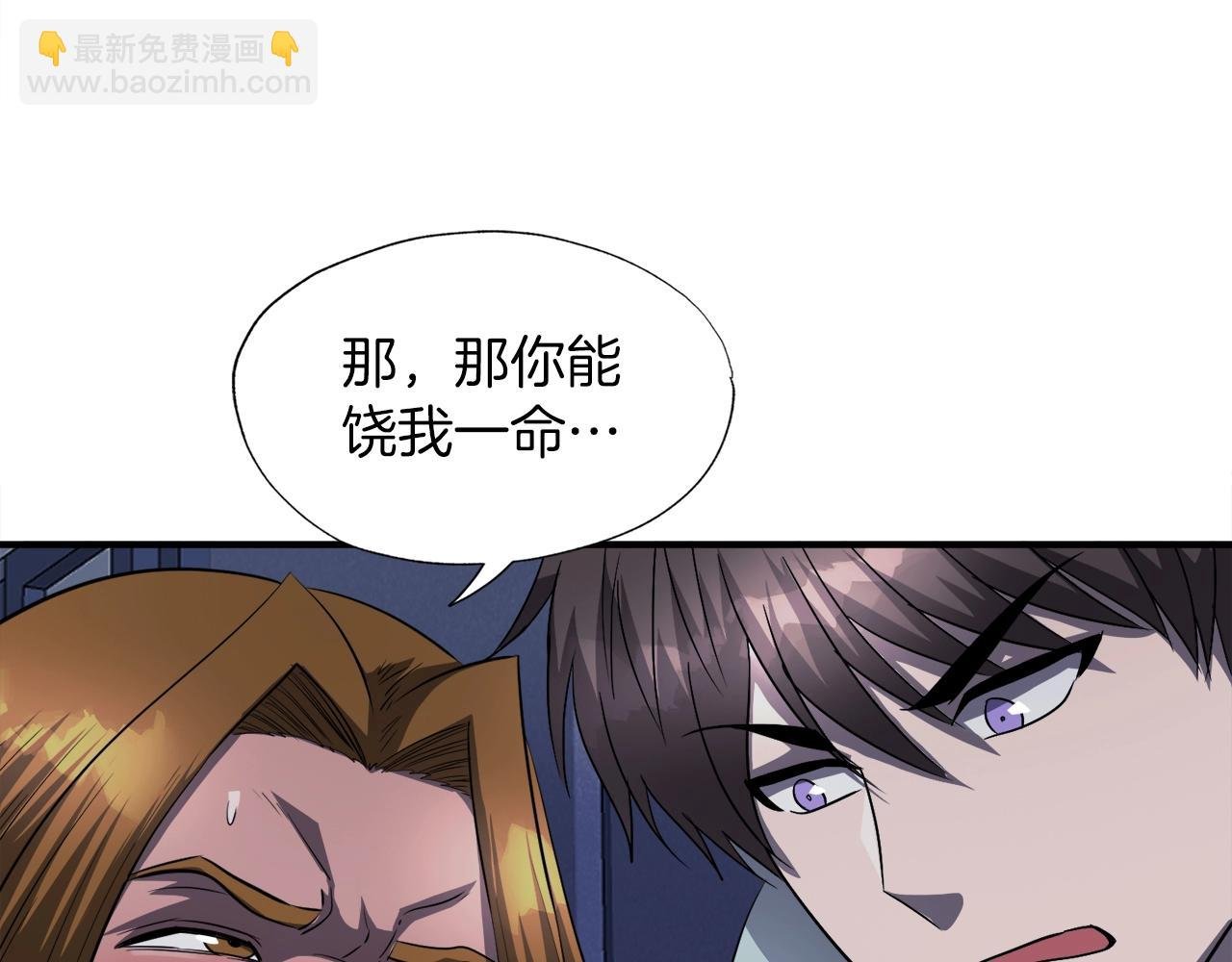 第48话 公之于众