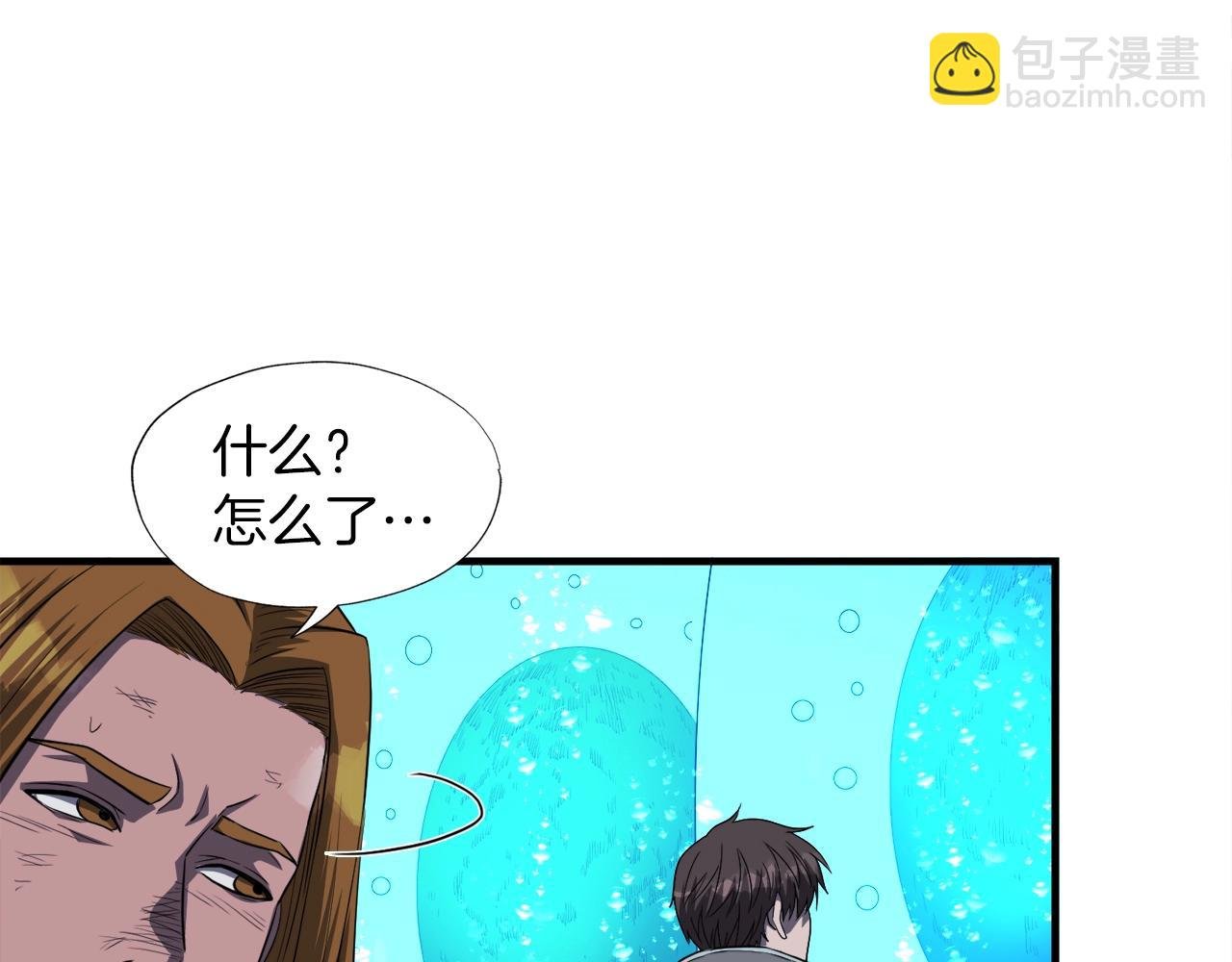 第48话 公之于众