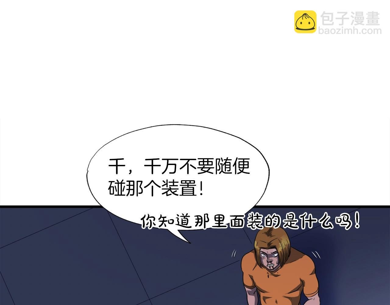 第48话 公之于众