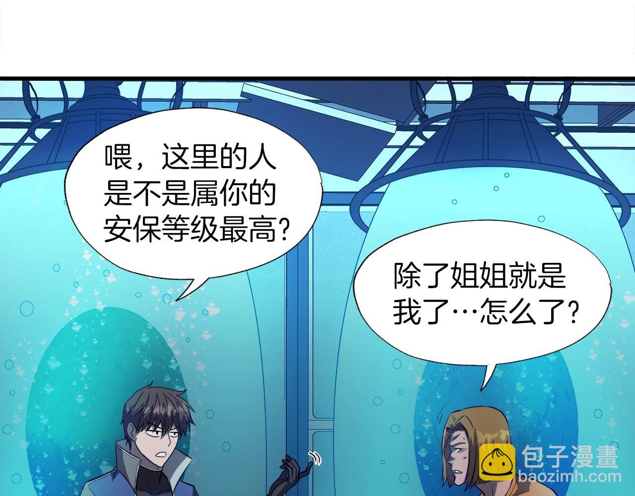 第48话 公之于众