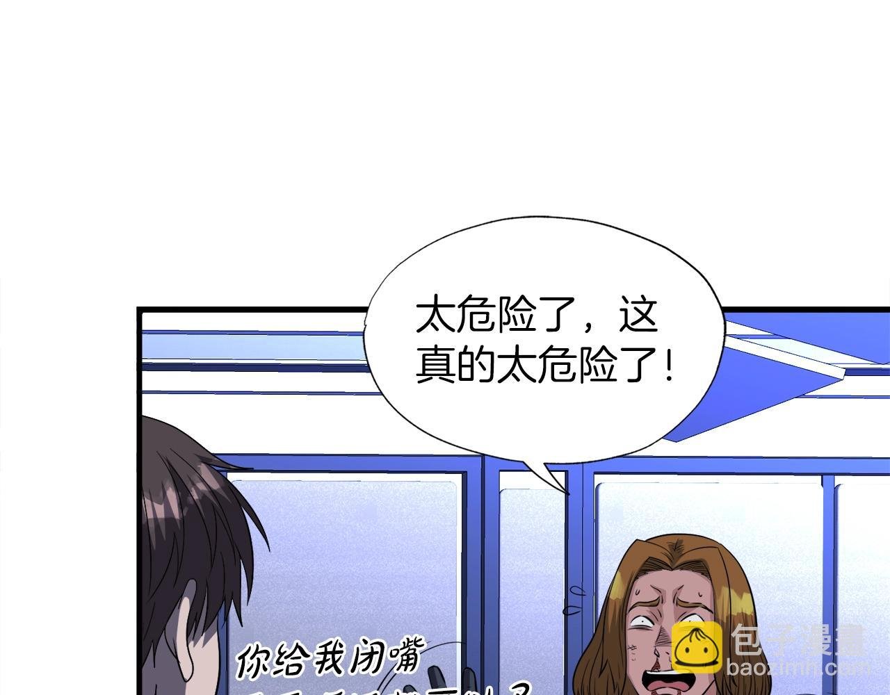 第48话 公之于众