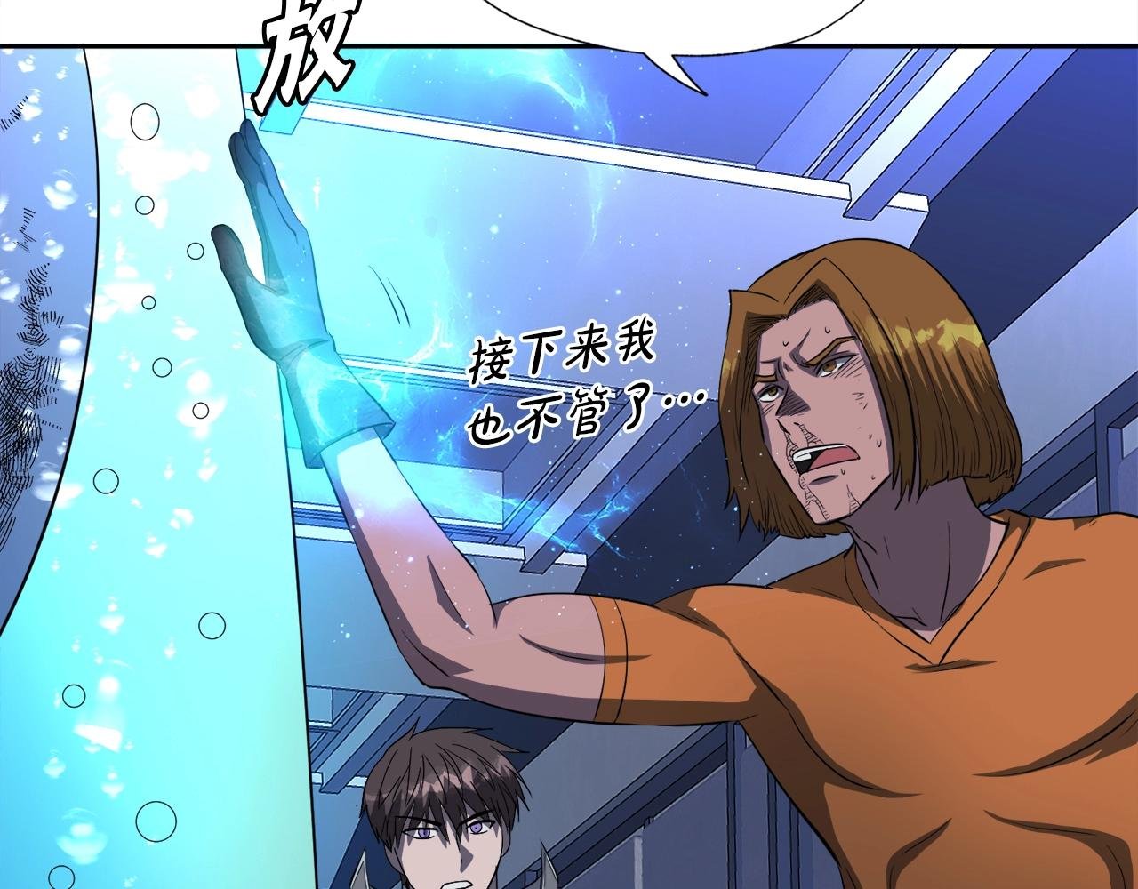 第48话 公之于众