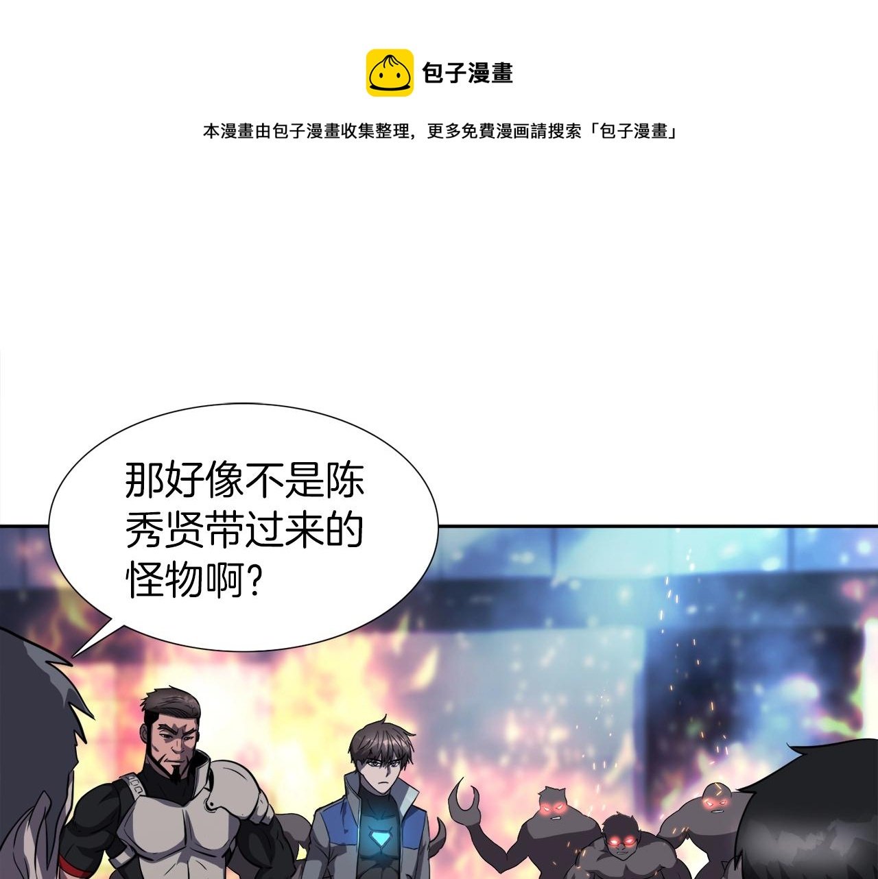 第49话 魔女降临