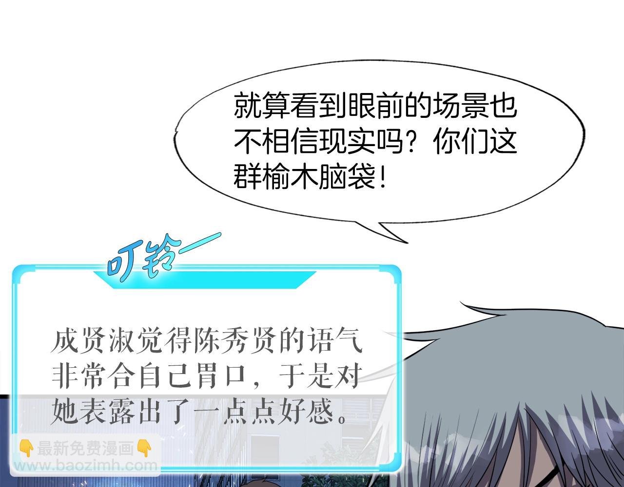 第49话 魔女降临