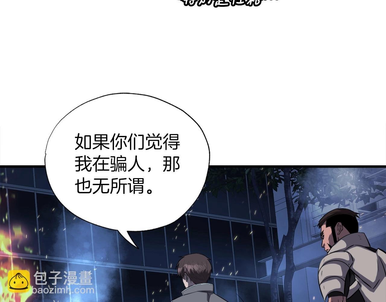 第49话 魔女降临
