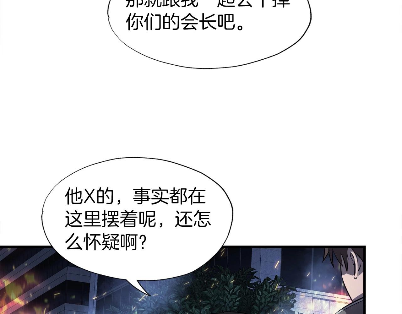 第49话 魔女降临