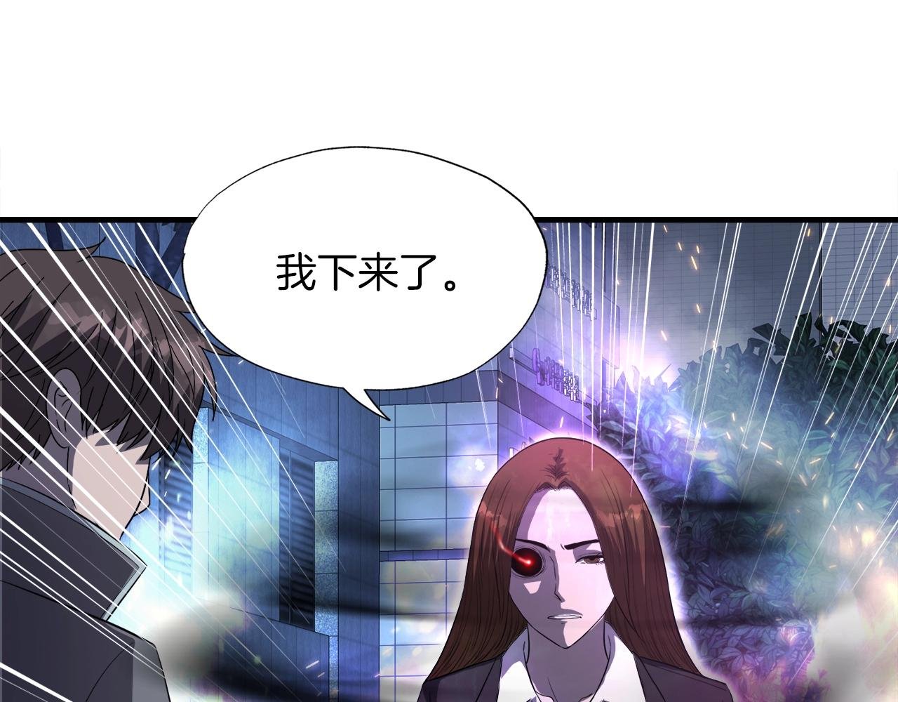 第49话 魔女降临