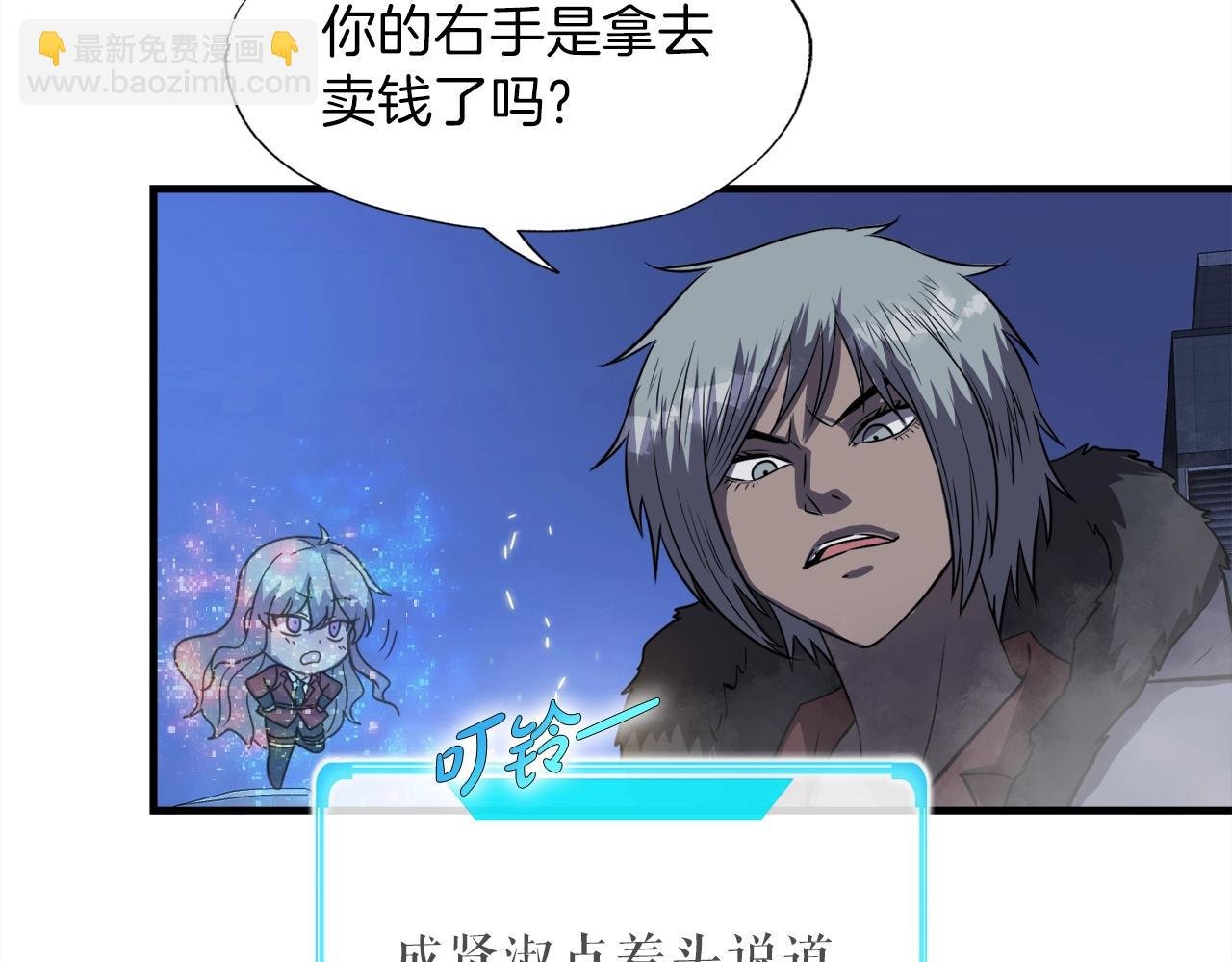 第49话 魔女降临