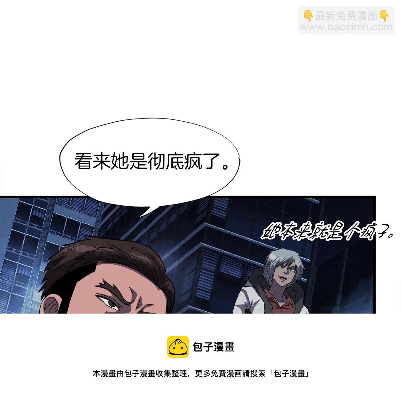 第49话 魔女降临