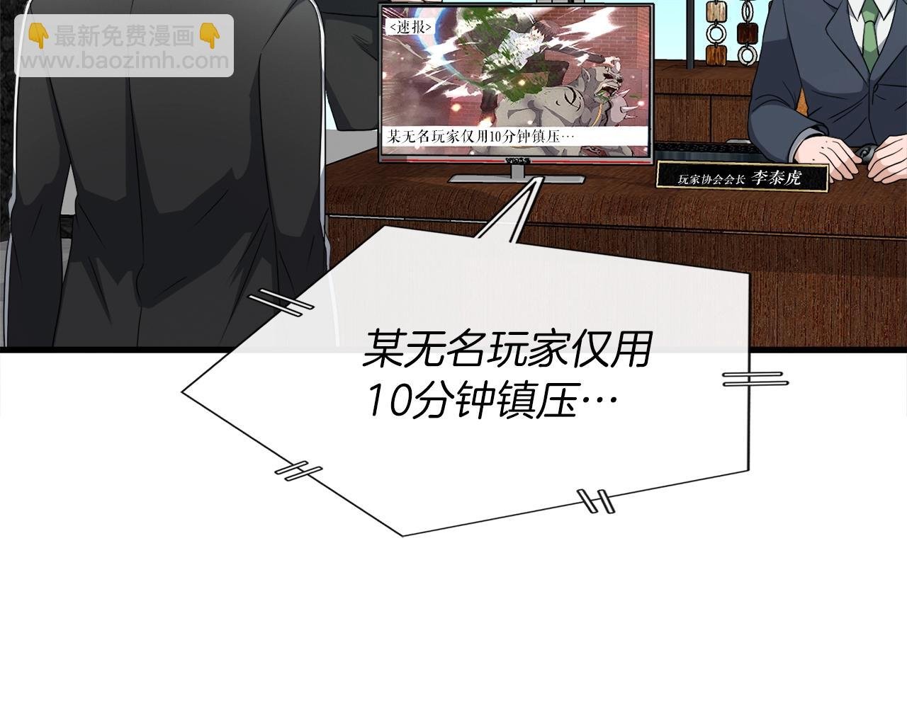 第5话 赛博领域