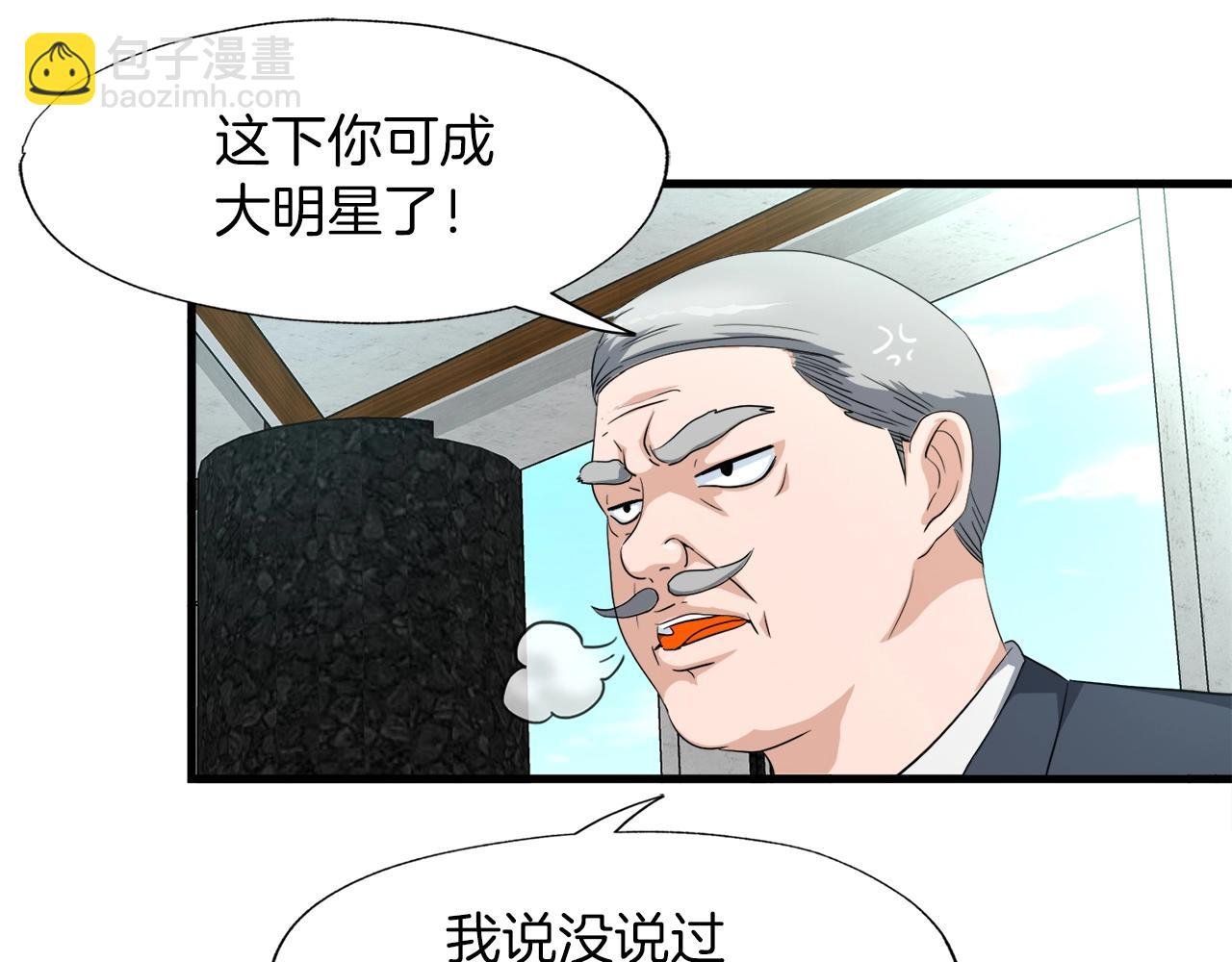 第5话 赛博领域