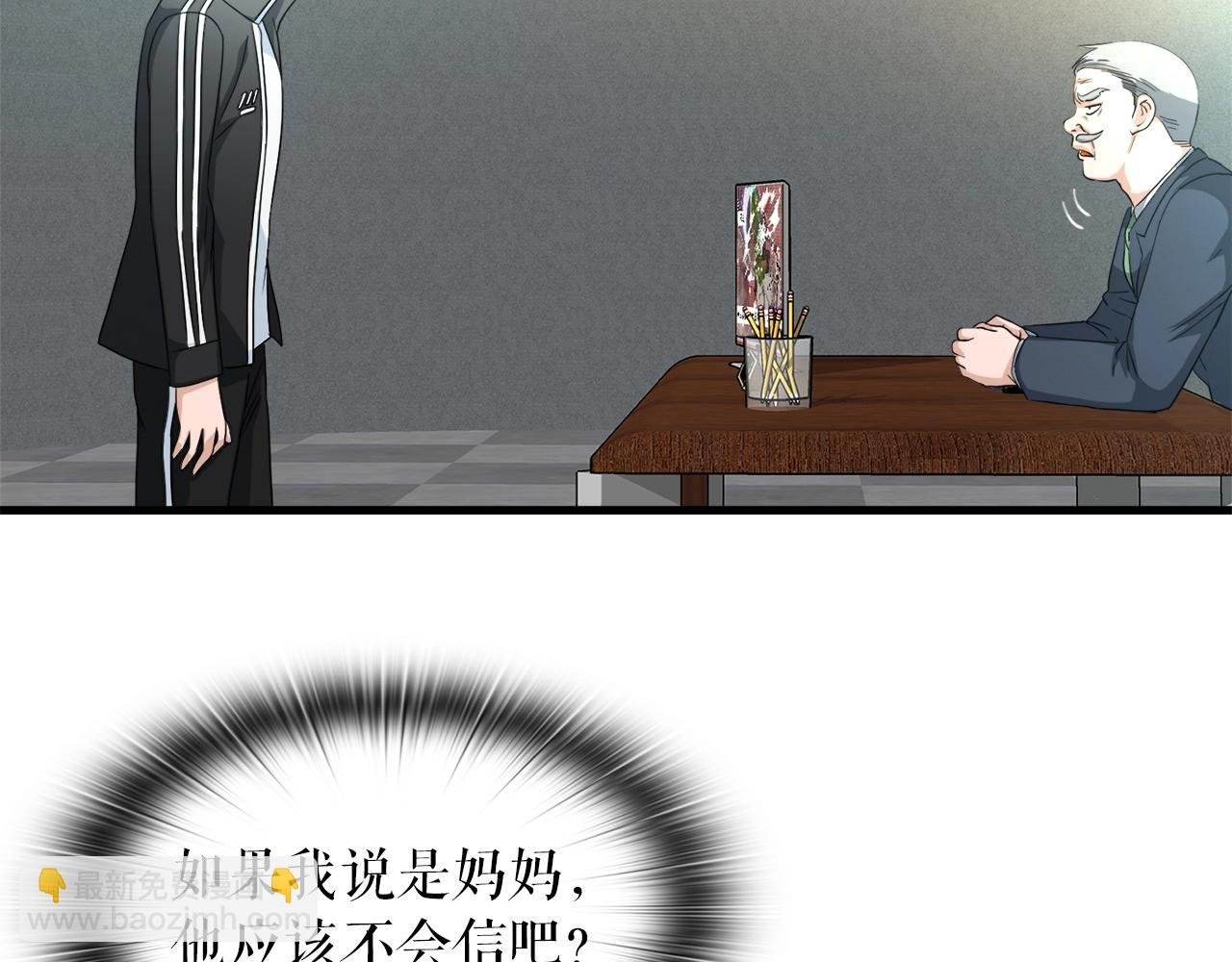 第5话 赛博领域