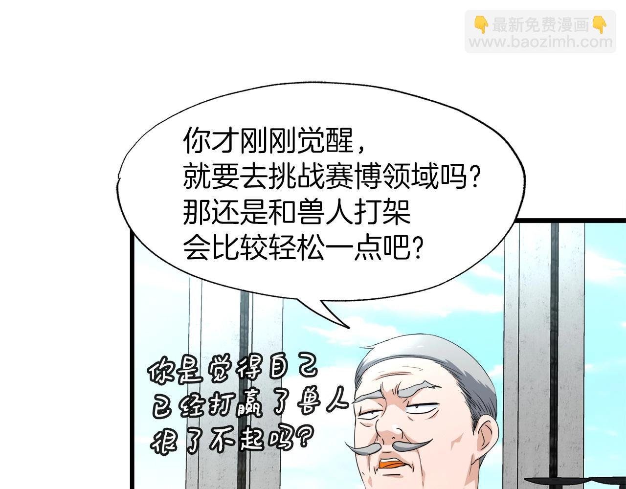 第5话 赛博领域