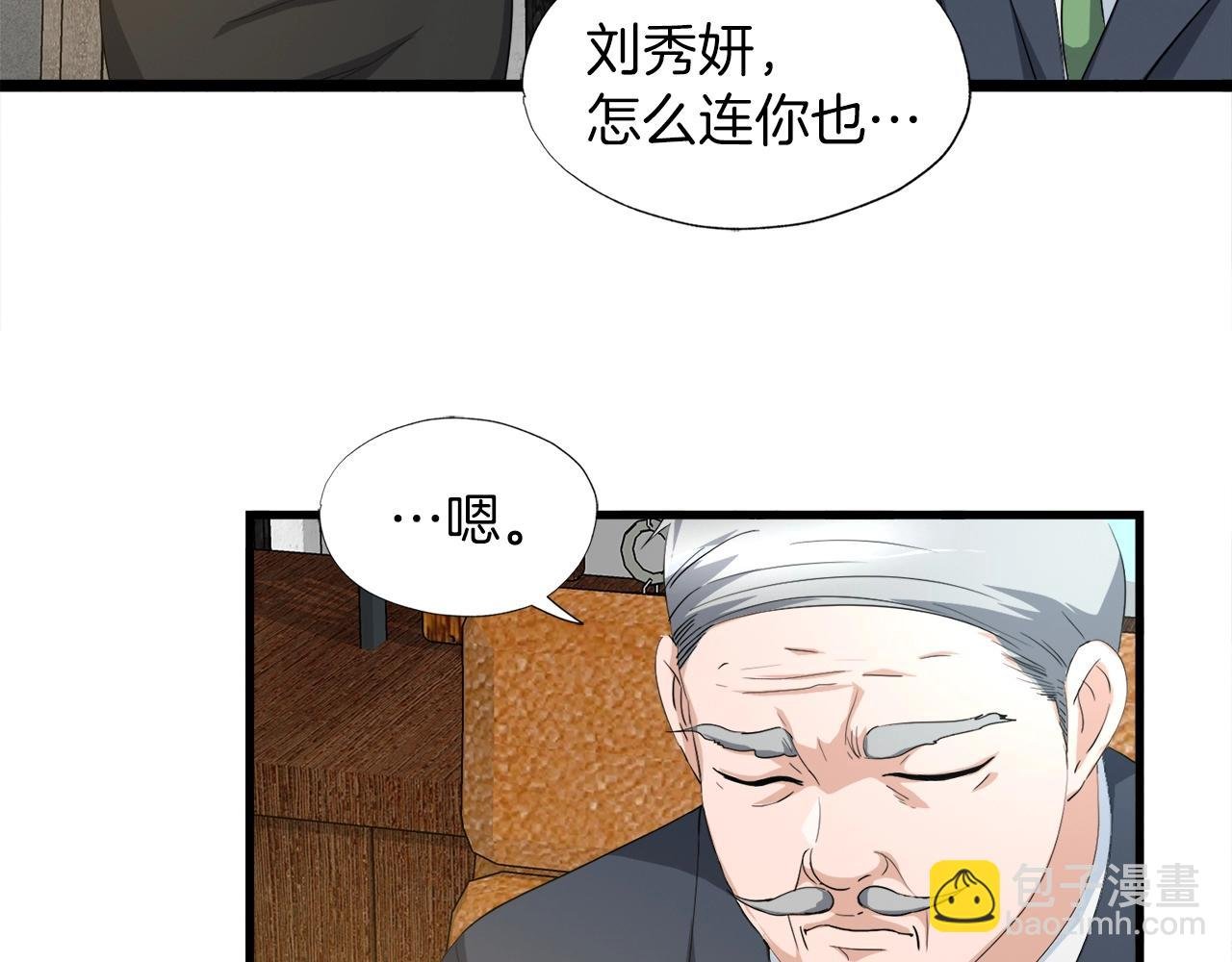 第5话 赛博领域