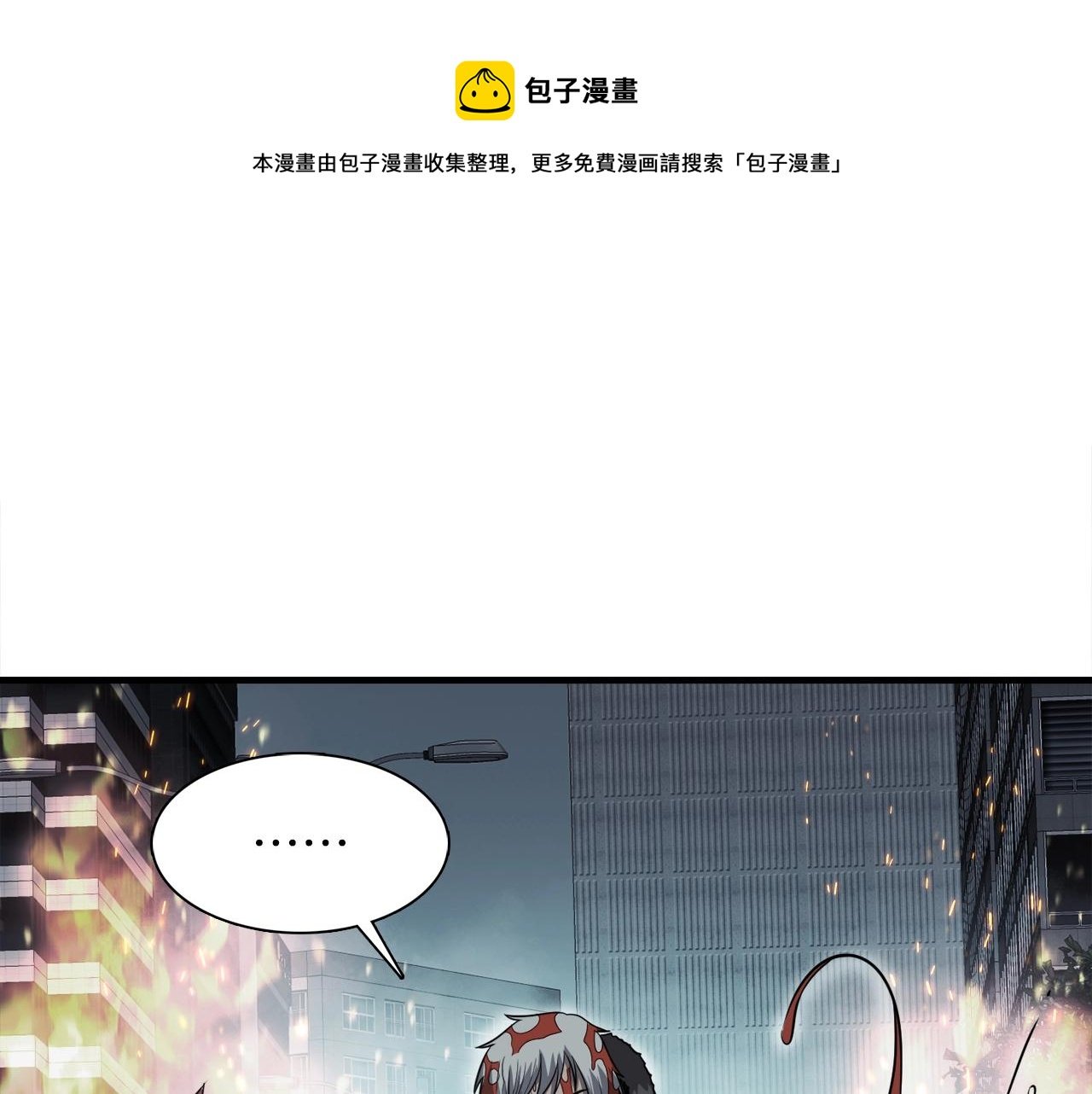 第50话 星座审判