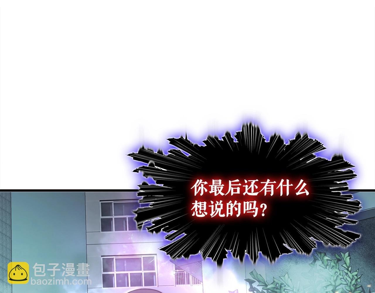 第50话 星座审判