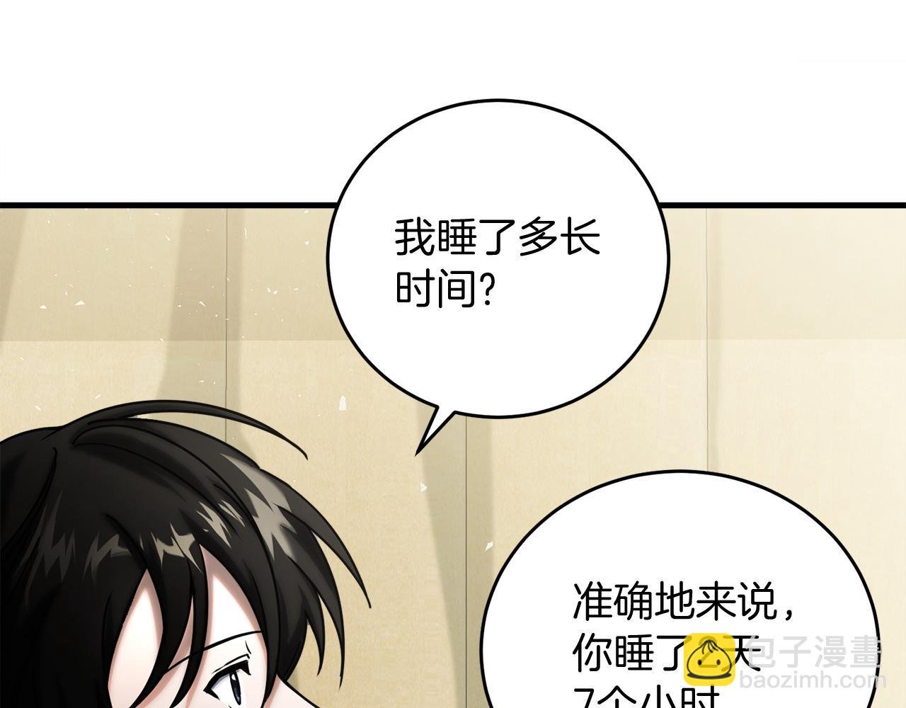 第51话 李知允的宣言