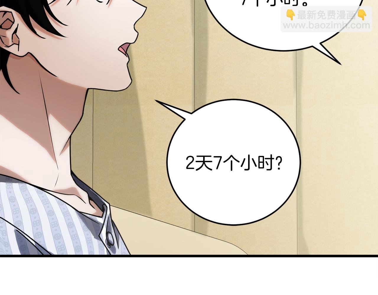 第51话 李知允的宣言