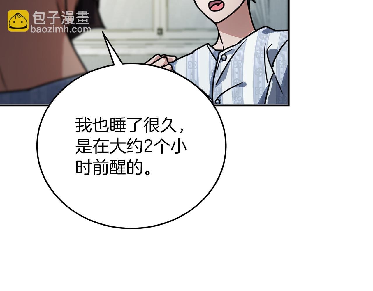 第51话 李知允的宣言