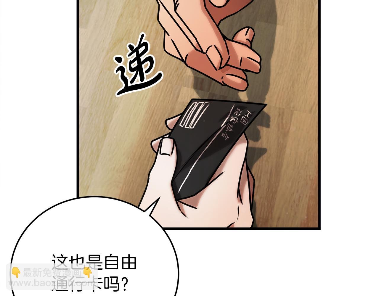 第51话 李知允的宣言