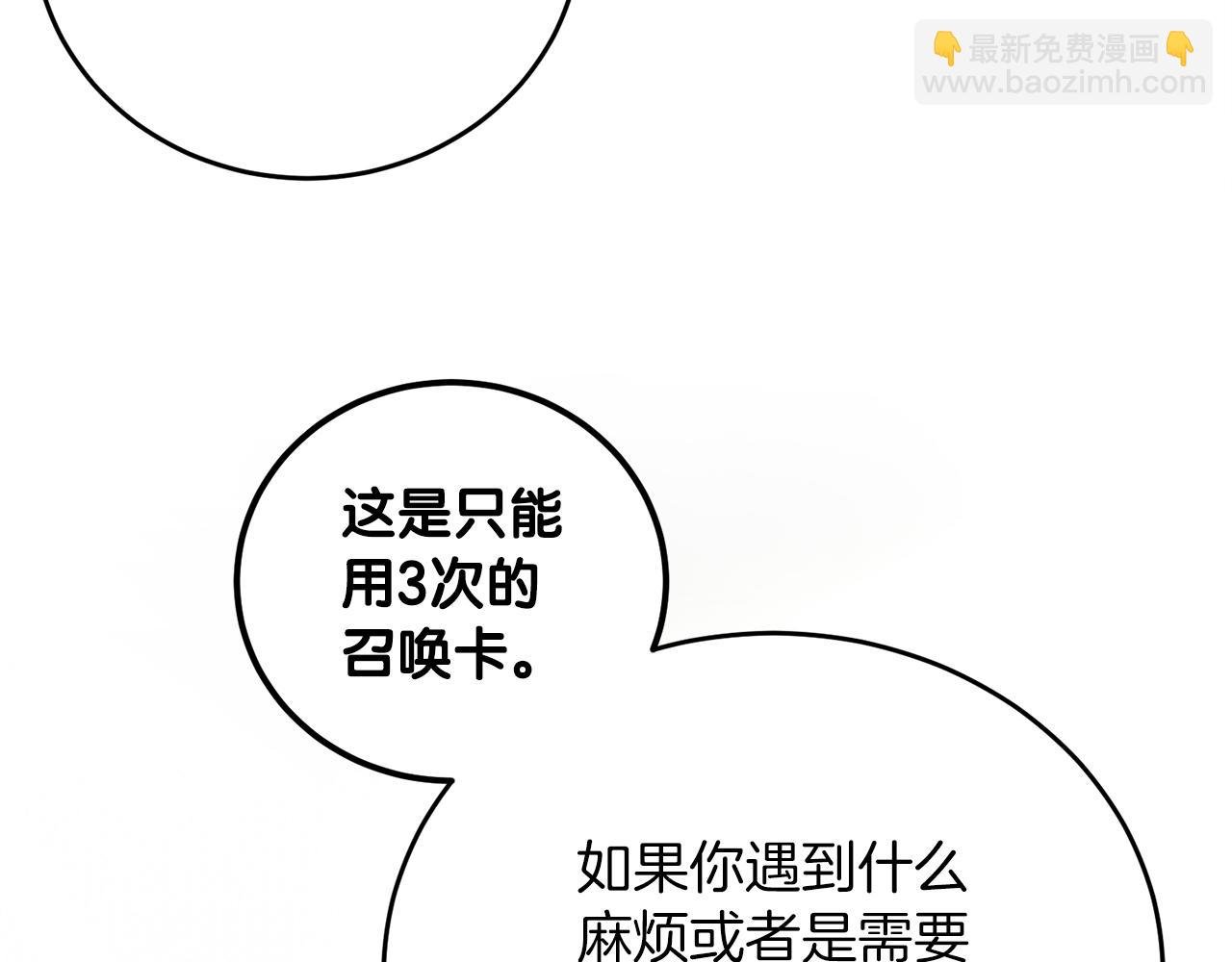 第51话 李知允的宣言