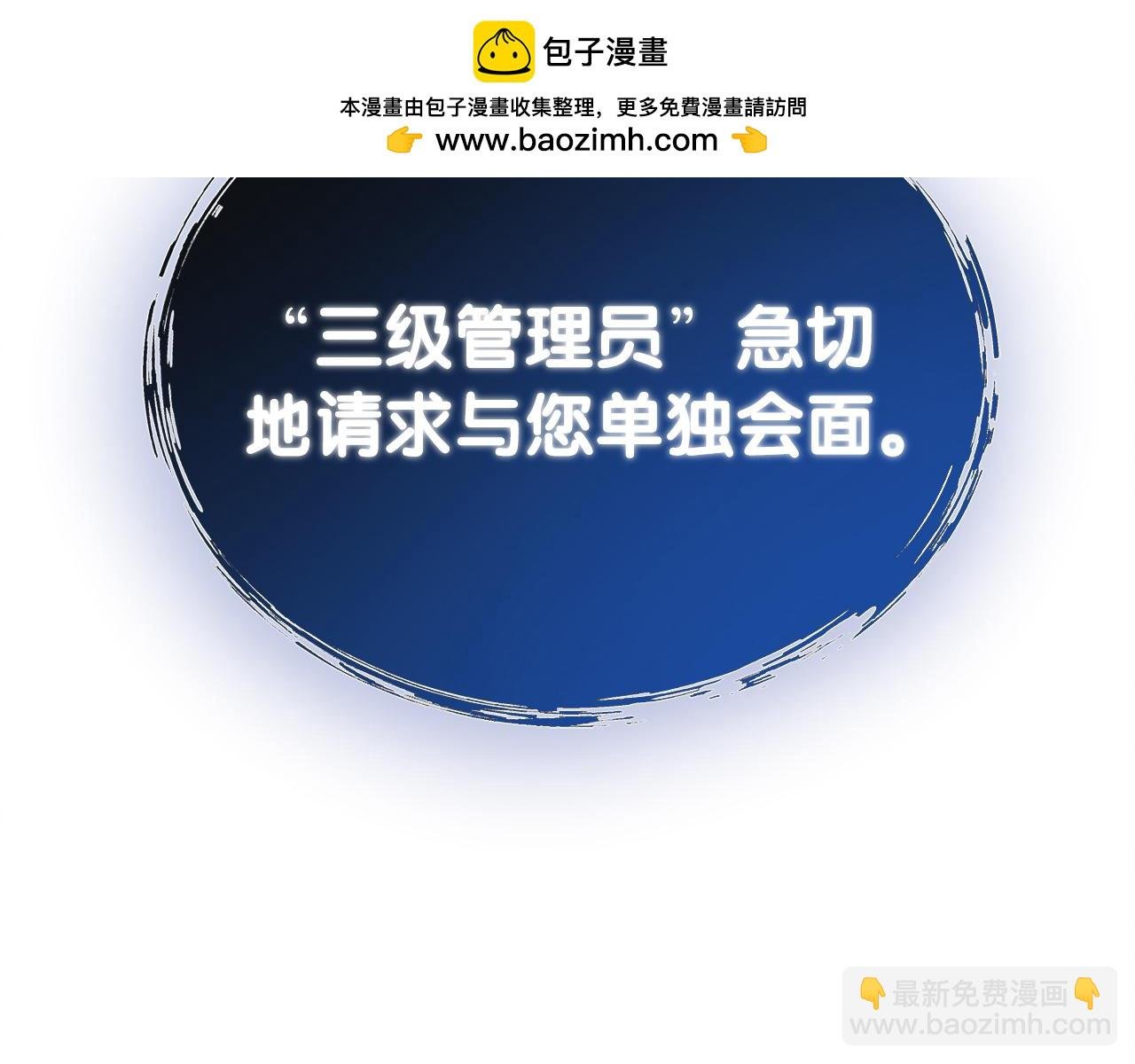 第52话 特别的补偿