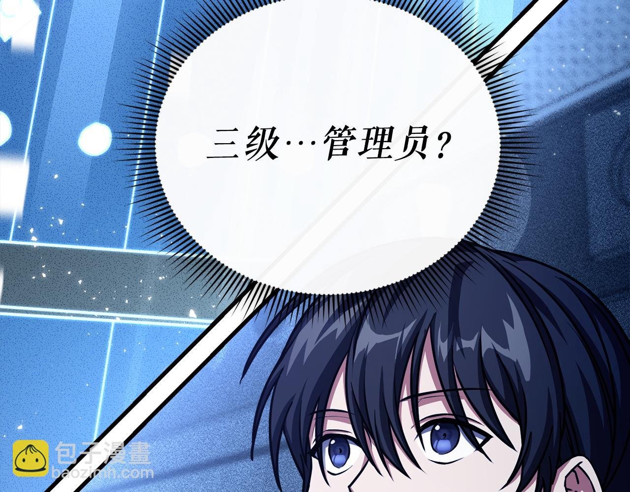 第52话 特别的补偿