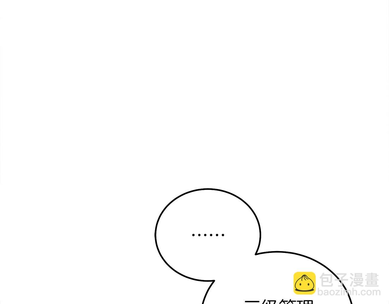第52话 特别的补偿