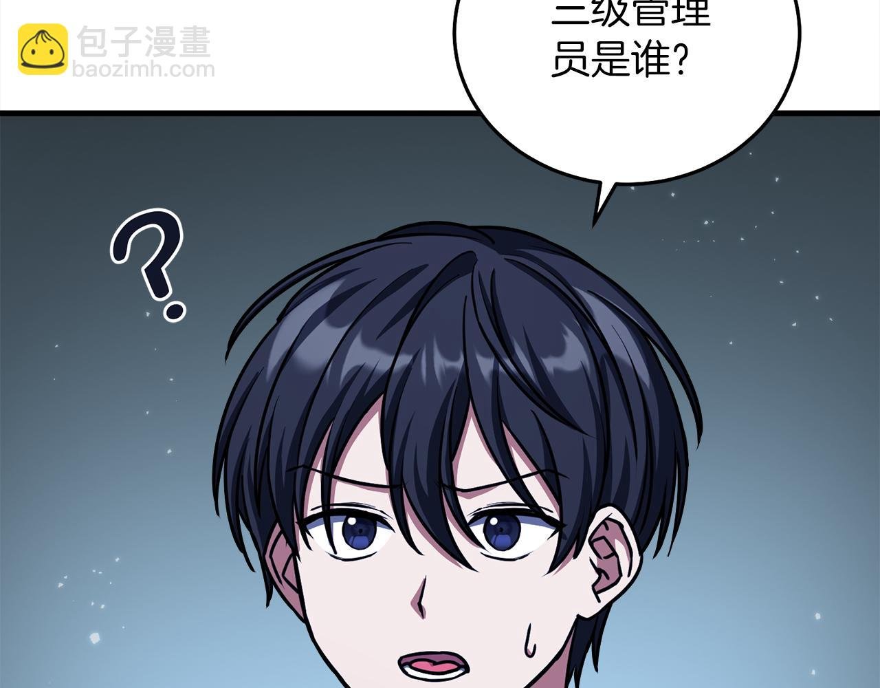 第52话 特别的补偿