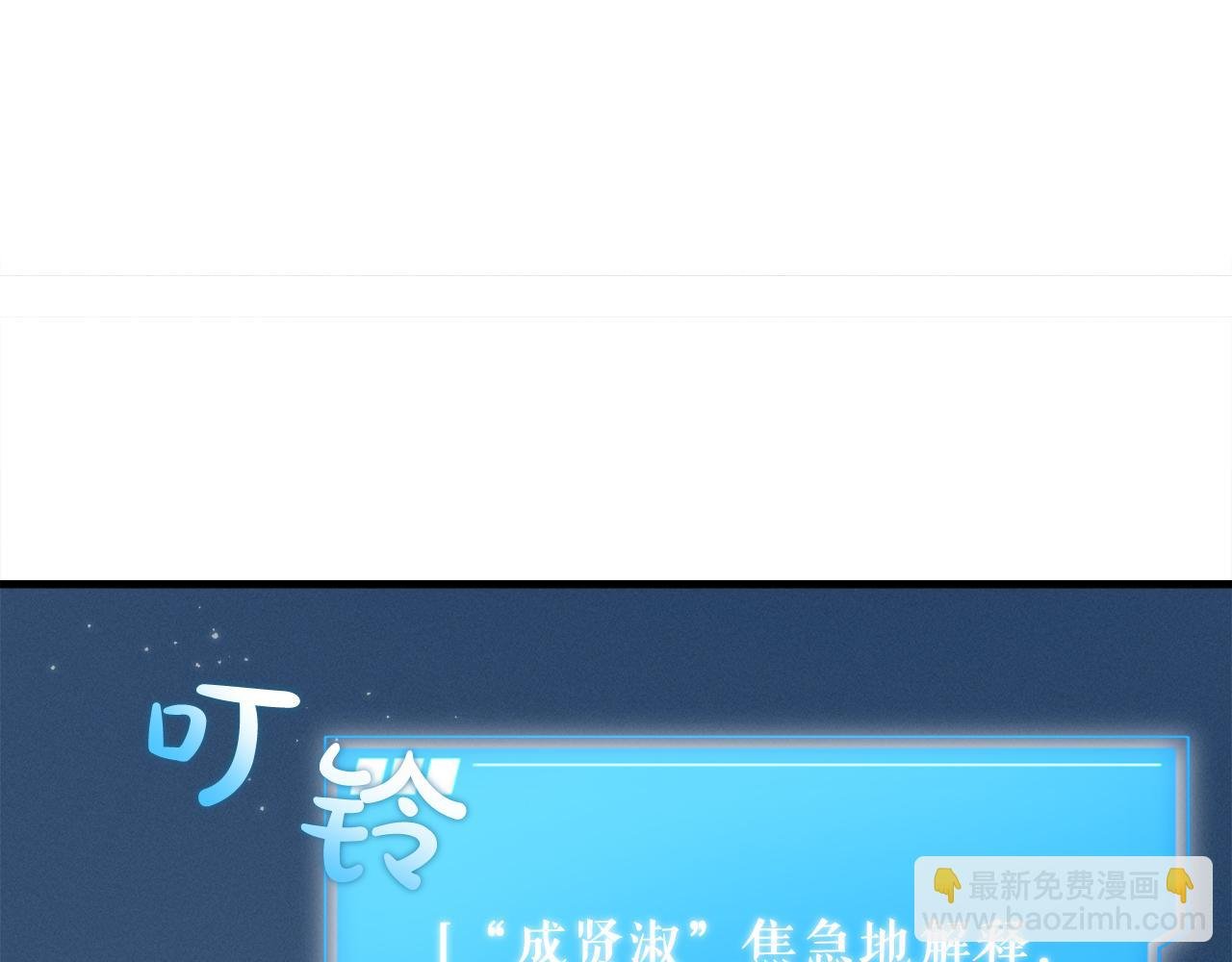 第52话 特别的补偿