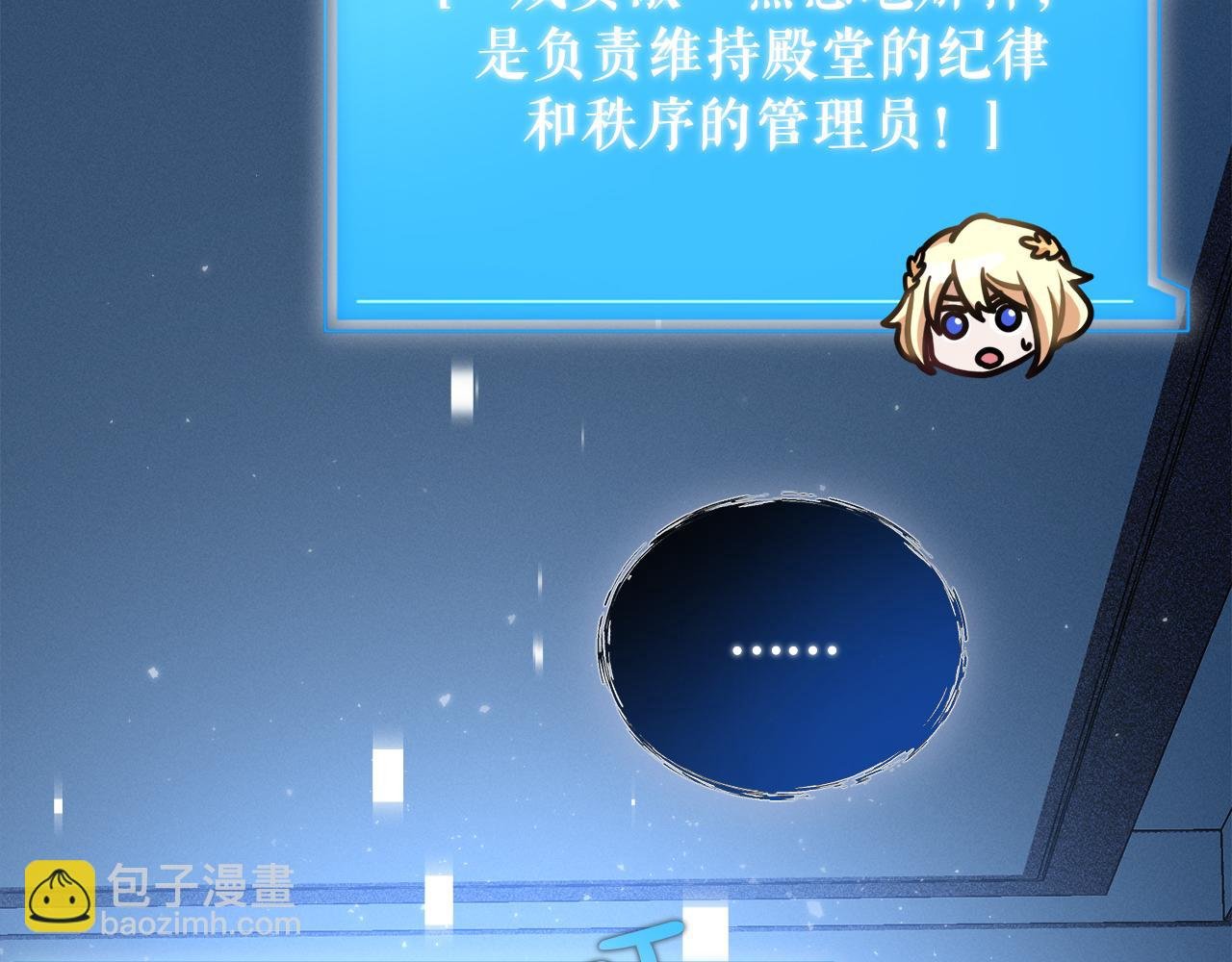 第52话 特别的补偿