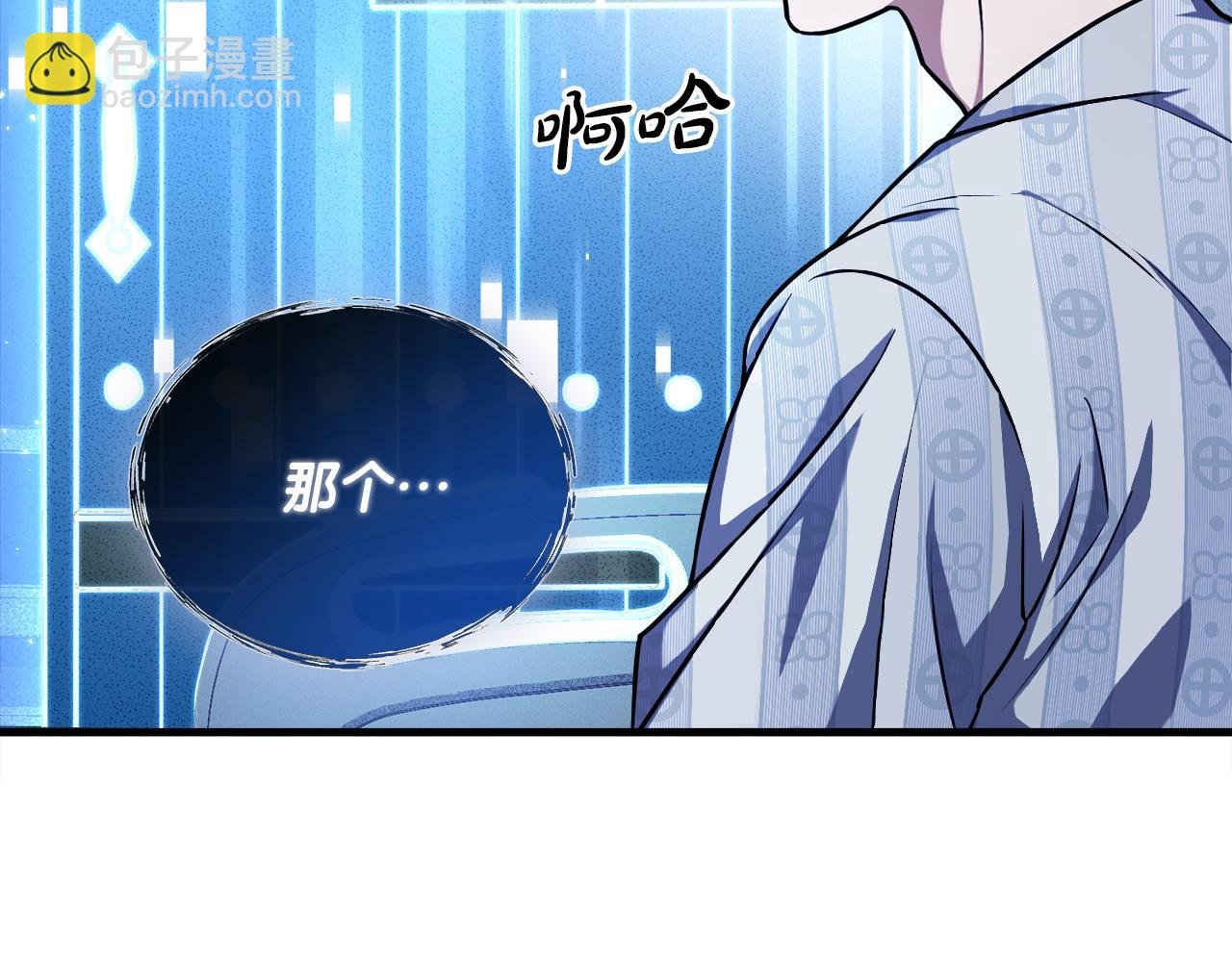 第52话 特别的补偿