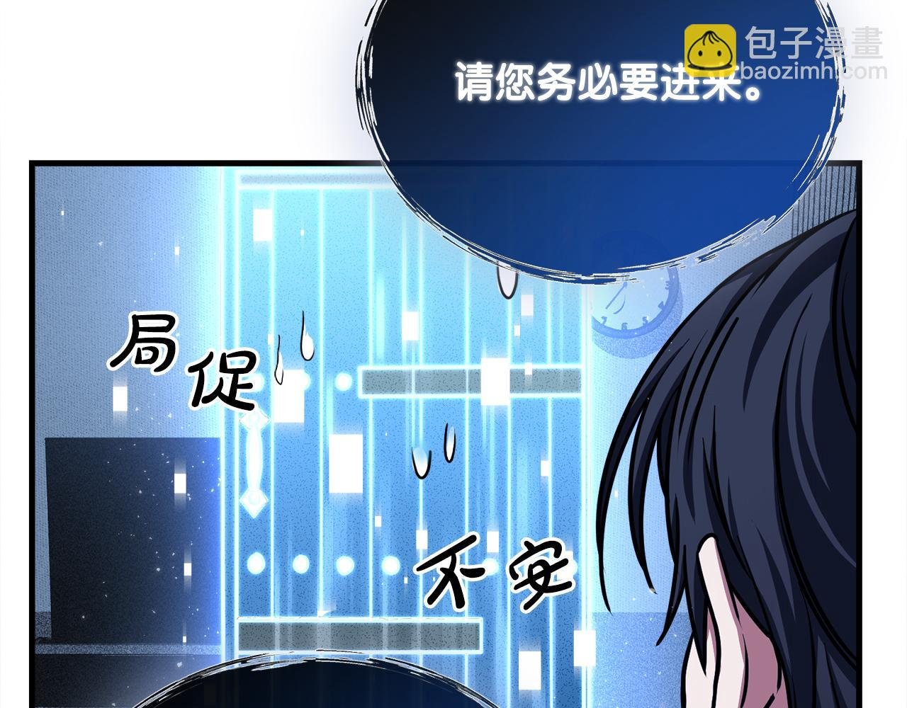 第52话 特别的补偿