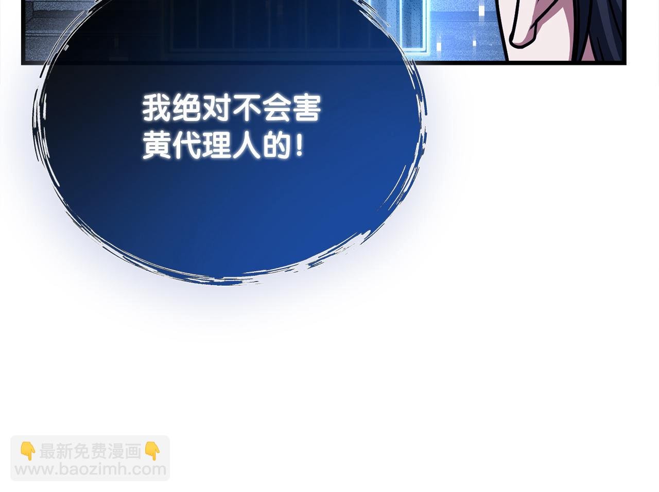 第52话 特别的补偿