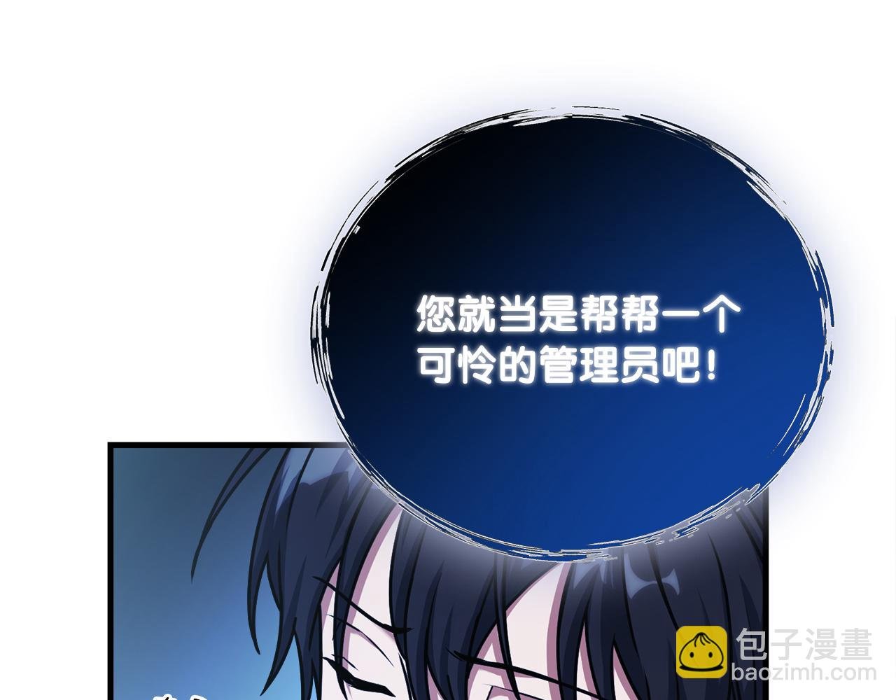 第52话 特别的补偿