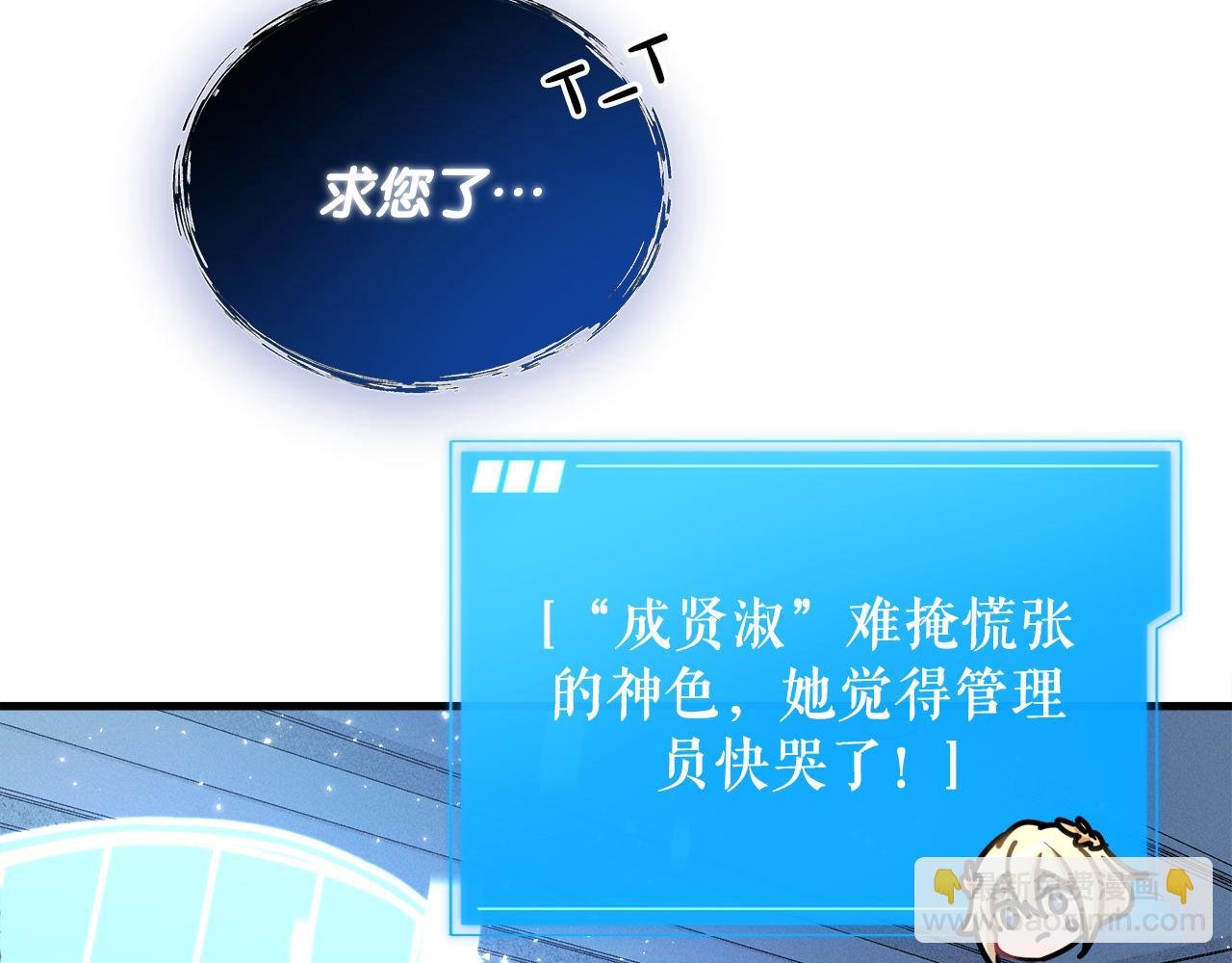 第52话 特别的补偿