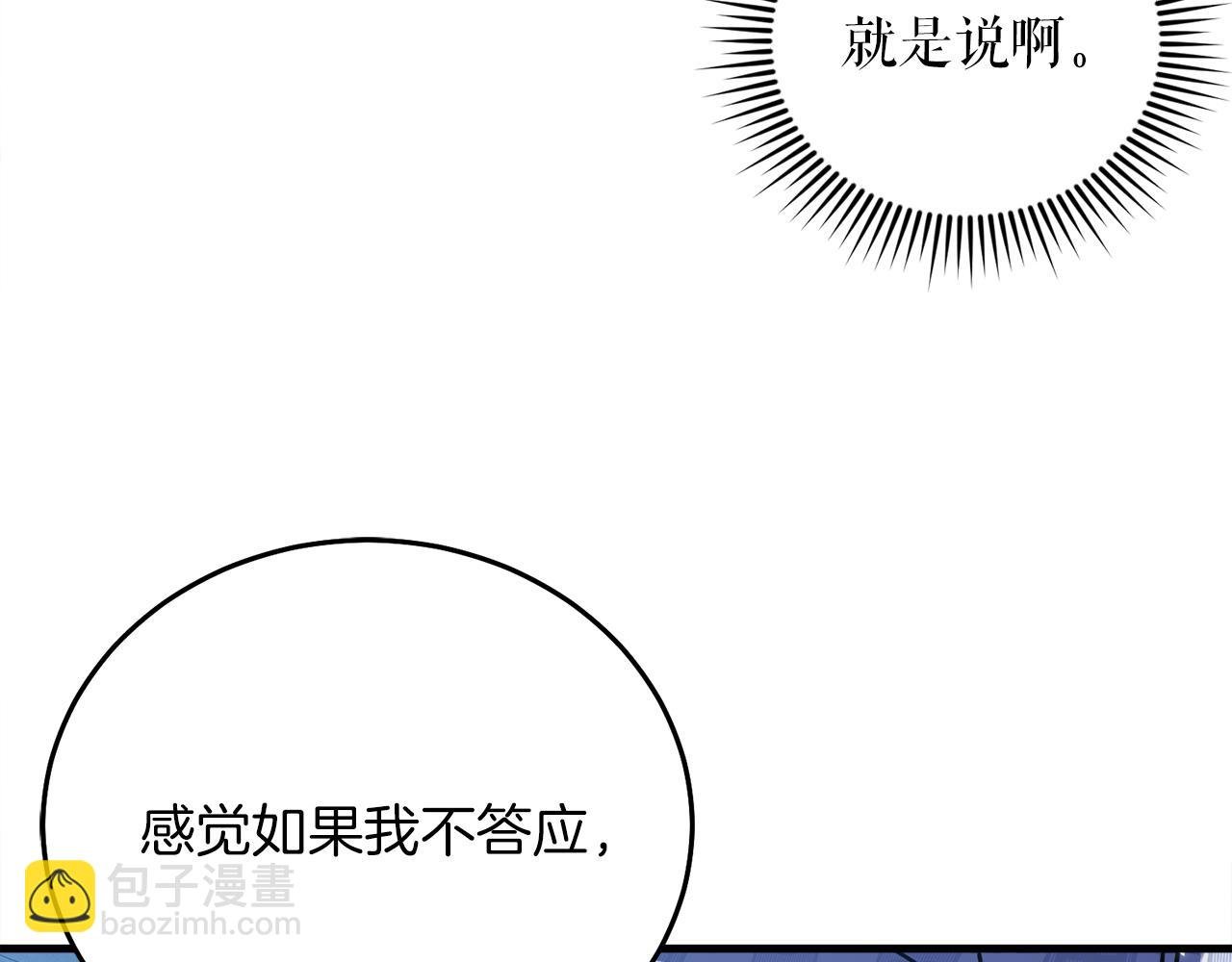 第52话 特别的补偿