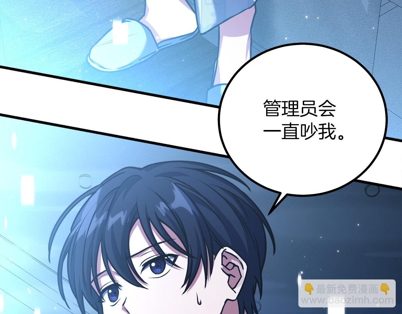 第52话 特别的补偿