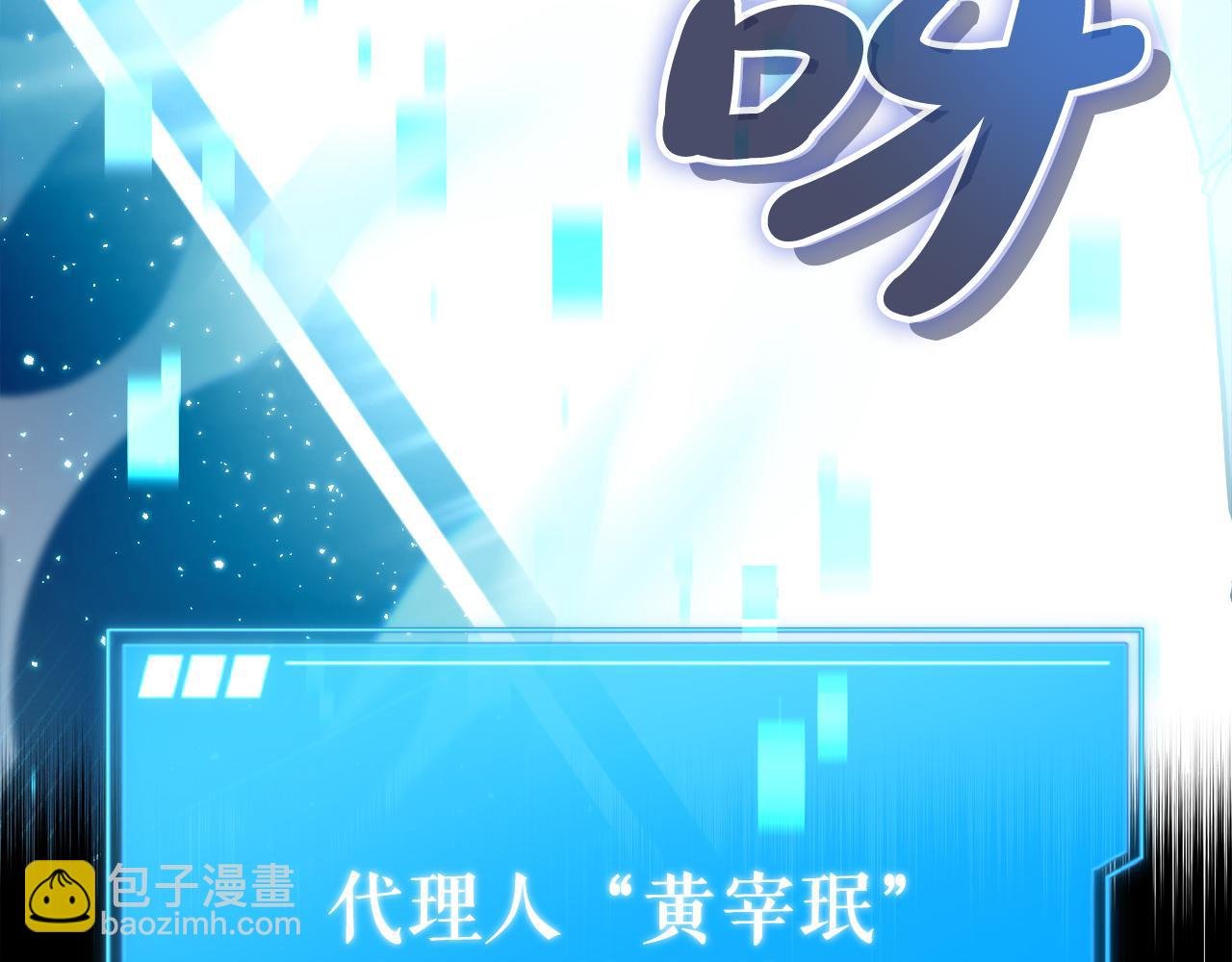 第52话 特别的补偿