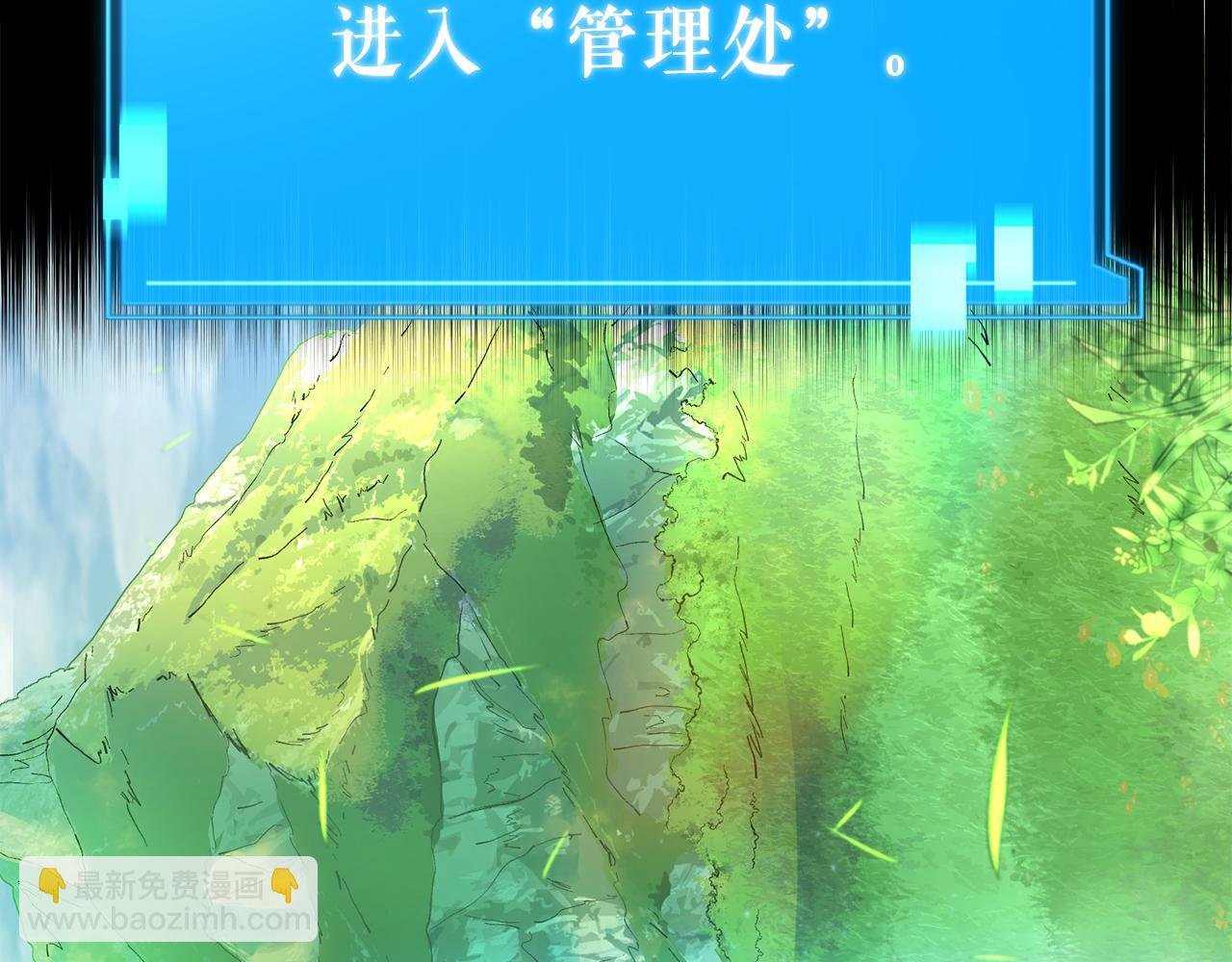 第52话 特别的补偿