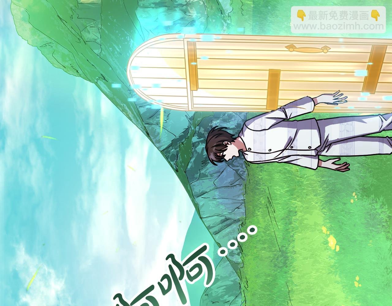 第52话 特别的补偿