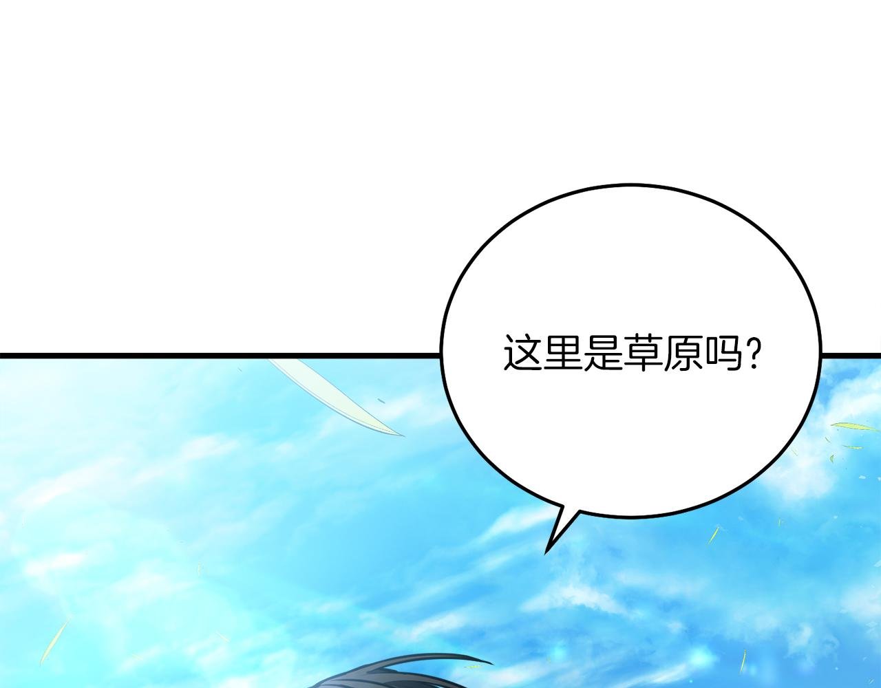 第52话 特别的补偿