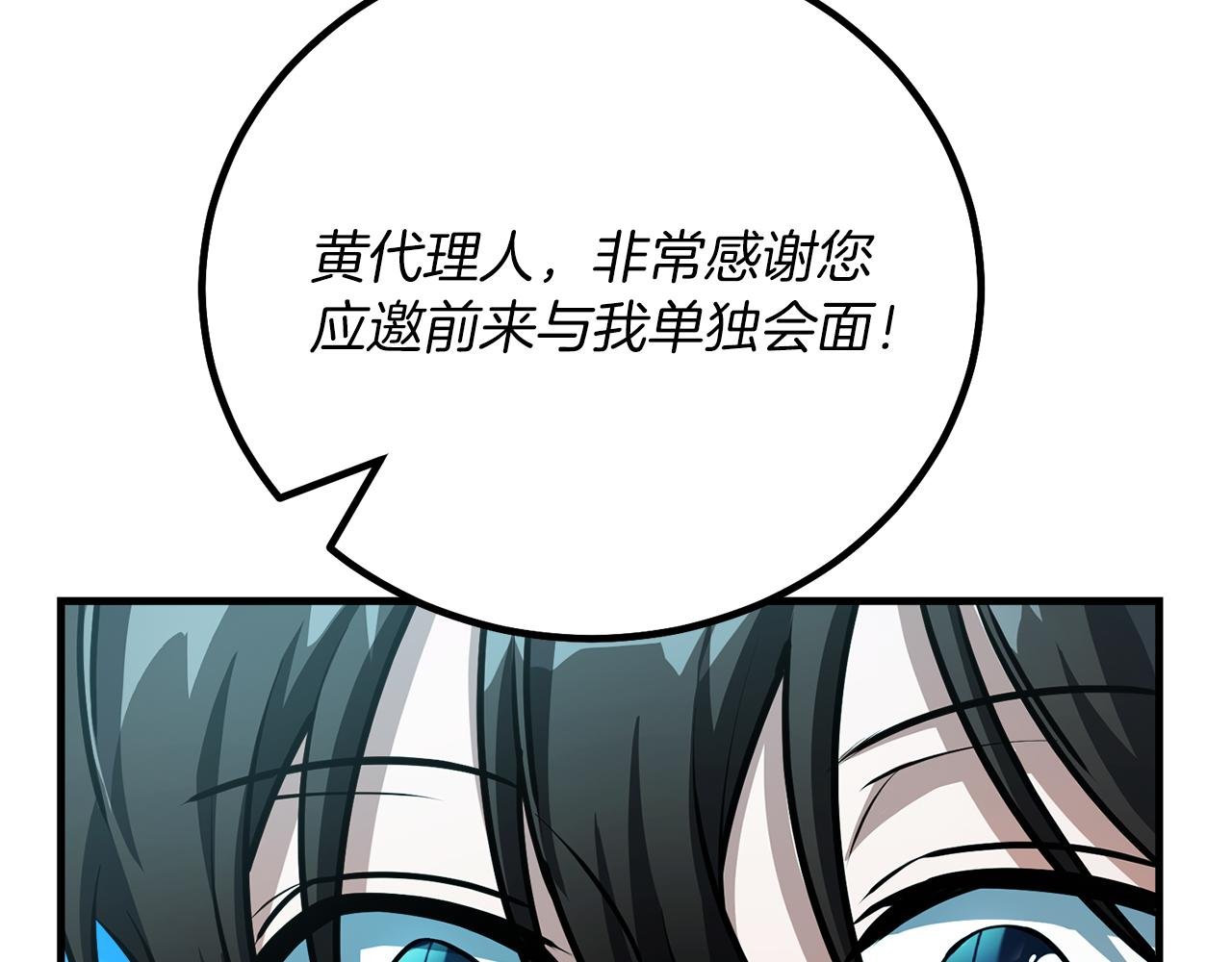 第52话 特别的补偿