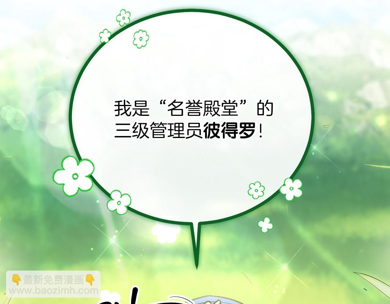 第52话 特别的补偿