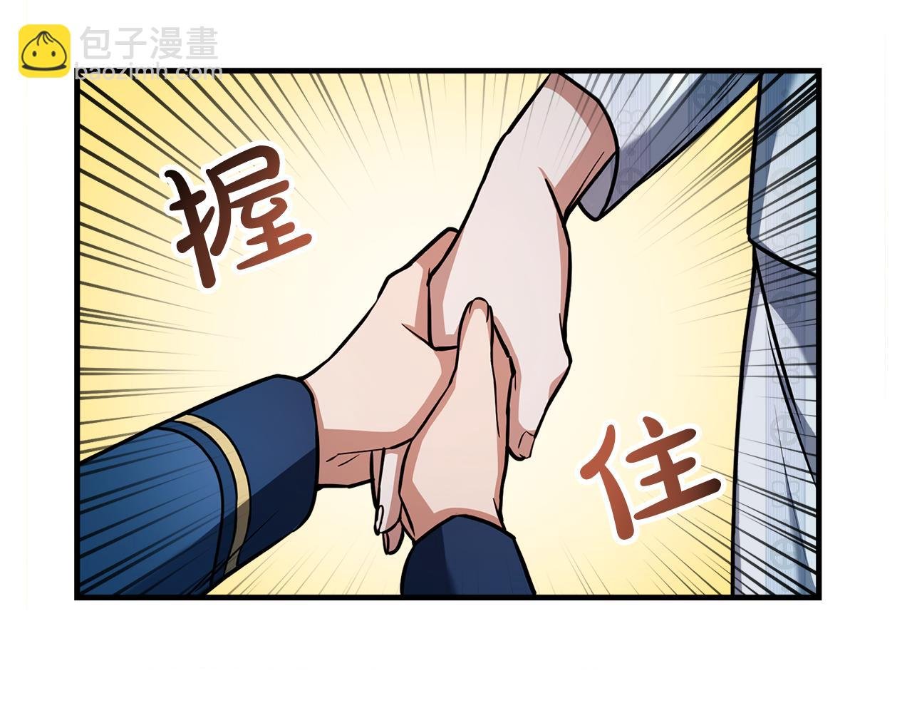 第52话 特别的补偿